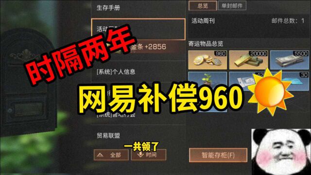 明日之后:又送960小太阳!时隔2年基金福利升级,迎接周年庆?