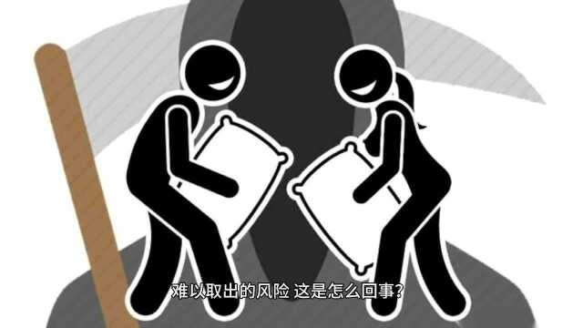 储户存款“难提现”?这3个省市,大额现金存银行后可能难以取出