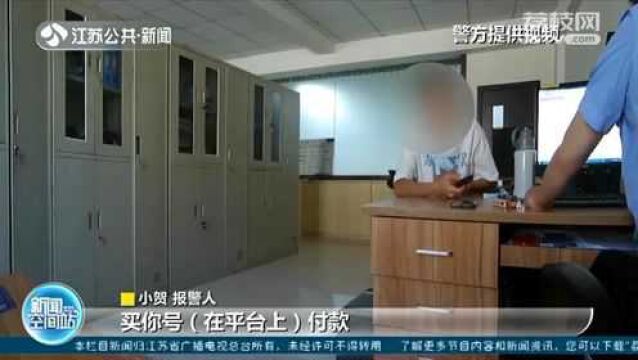 银行卡接二连三被“冻结” 小伙出售游戏账号反被骗