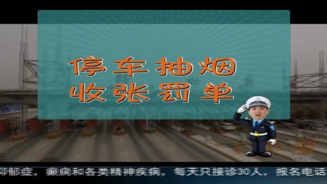 悠哉悠哉抽烟?小伙高速被查处,竟说得头头是道!无知者无畏啊!