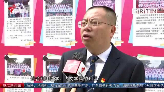 广州白云再添名校 培英白云投入使用