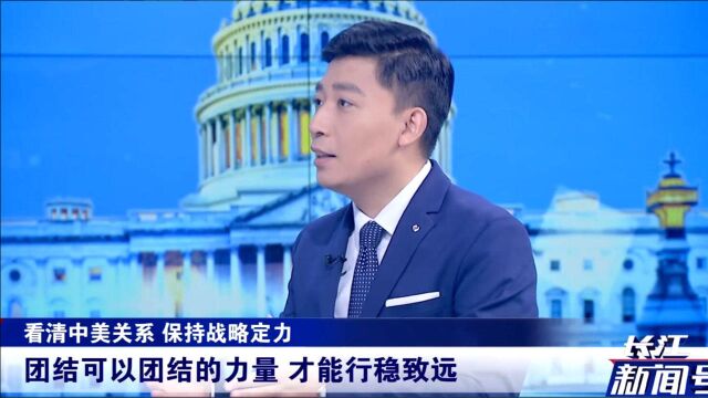 美国越来越嚣张!专家:中国要建立统一战线,团结可以团结的力量