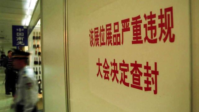 (电视通稿ⷥ›𝥆…ⷧ𛏦𕎩广交会:中国知识产权保护的窗口