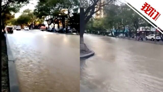 河北唐山一供水管线爆管街道水流成河 市民:比下雨都大