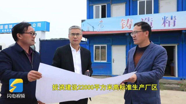 企业“拎包入住” 枣庄台儿庄29个重点项目建设“加速度”