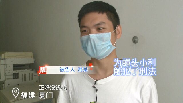 非法支付结算,8人被判刑