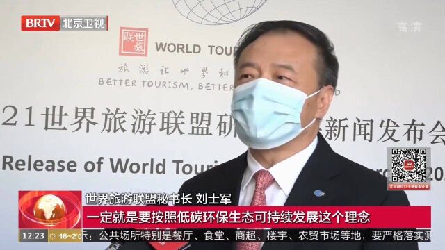 《2021世界旅游联盟—旅游助力乡村振兴案例》发布