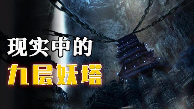 现实中的“九层妖塔”:血渭一号大墓究竟有什么?专家挖了两层不敢再动!