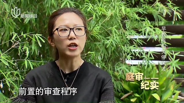 早教通知机构模式改变,家长察觉不对劲,老师:还欠我两个月工资