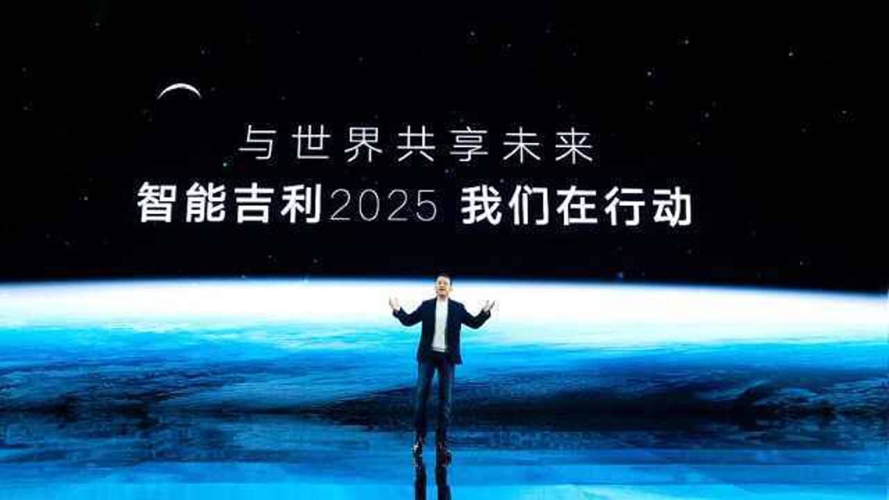 2025年卖365万辆汽车!吉利开启“龙湾行动”