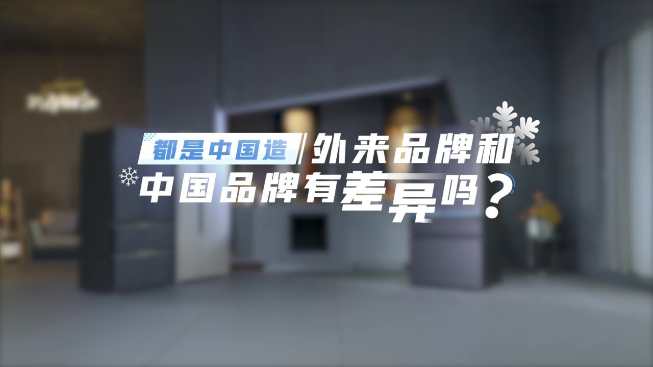 牛排硬核鲜冻考验:盲测中外万元冰箱,来看看有什么差异?