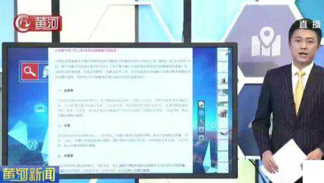 山西晋中榆次区公布3名密切接触者行程轨迹