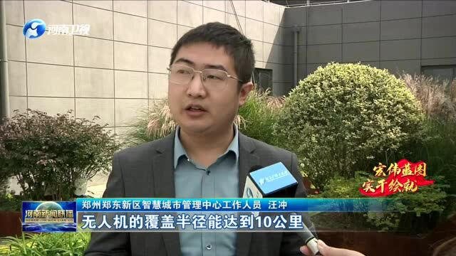 【奋勇争先 更加出彩——学习贯彻省第十一次党代会精神】增智赋能“数字河南”建设 让城市管理更高效