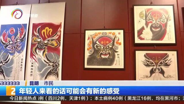 中国京剧意象脸谱展,感受国粹的魅力