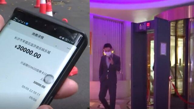 男子在温莎充值39万卡忽然被停用,店方却回应:该卡涉嫌违规操作