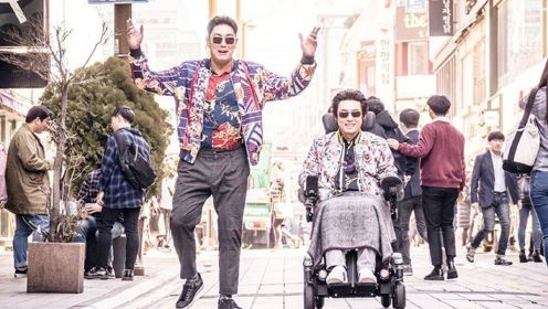 韩国电影《完美男人》：黑帮和瘫痪的富豪律师成为朋友，不情愿的继承了27亿的遗产
