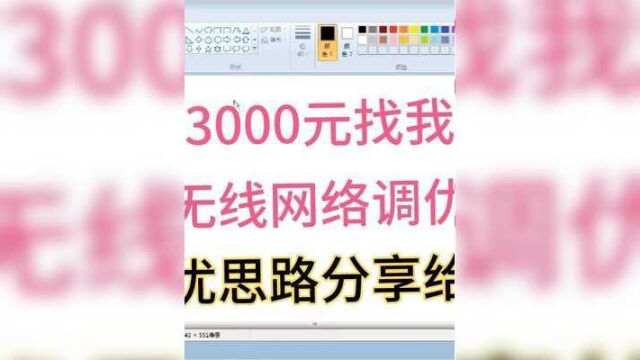 朋友企业华为无线网络故障,花3000请我调优,大家觉得我是坑人吗