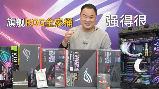 旗舰级华硕ROG全家桶装机欣赏,R95950X+RTX3090猛禽.