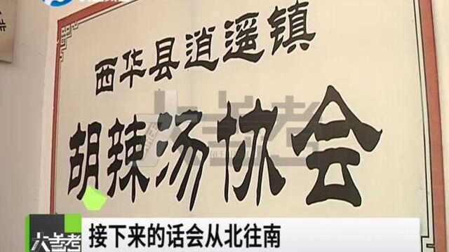 河南焦作,50多家胡辣汤店使用“逍遥镇”仨字被告,协会回应:绝不是割韭菜(3)