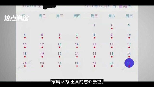 比亚迪员工猝死案或补偿20万;西安劳动监察部门:已介入调查