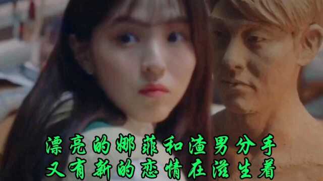 影视:《无法抗拒的他》第一集01