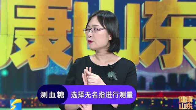 自己在家测血糖,应该扎哪个手指?