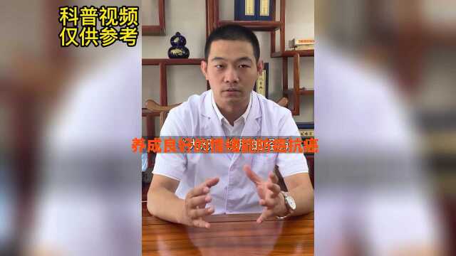 医学科普转发 仅供参考 《养成良好的情绪能防癌抗癌》