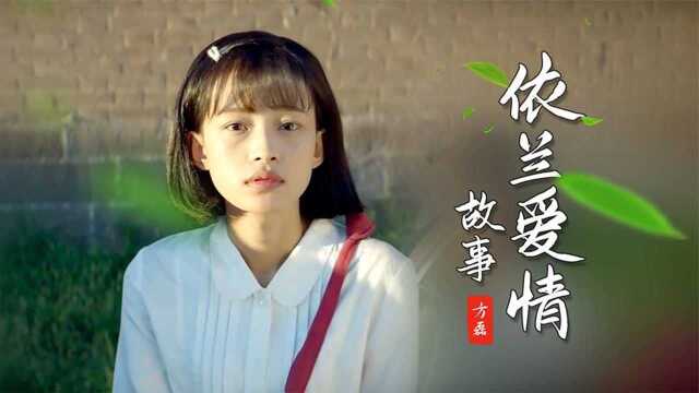 春节唱火的歌曲,《依兰爱情故事》原唱完整版,听哭自己