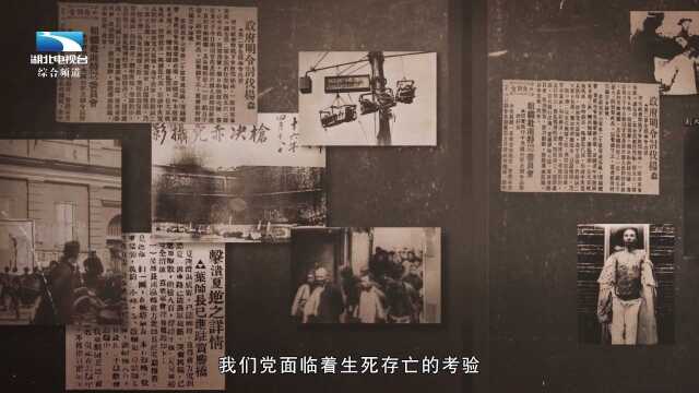 《风云江城——1927中共中央在武汉》登录央视CCTV9首播