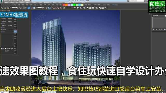 室内3dmax效果图极速传说|室内设计师怎么一键创建切换VR或CR匹配的相机?