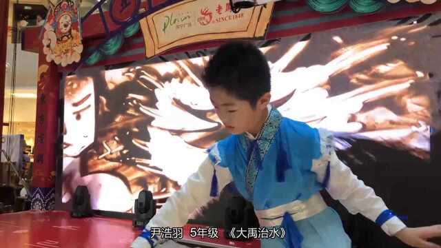 映象沙画大禹治水尹浩羽10岁