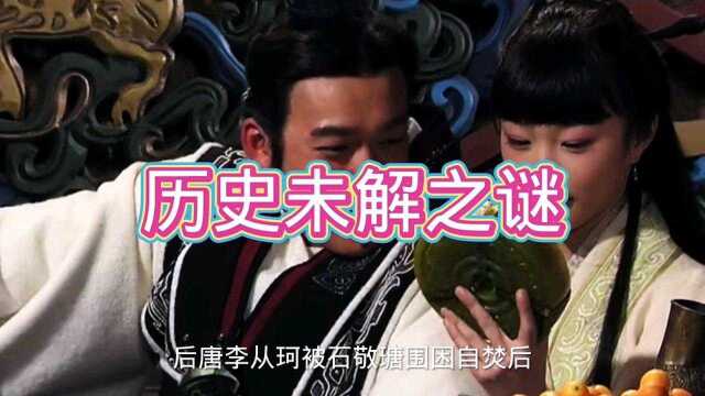 中国历史上八大未解之谜