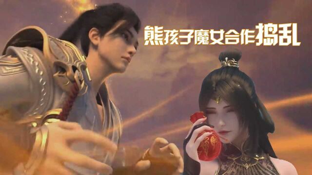 完美世界:石昊与魔女合作,洗劫尊者的宝物!