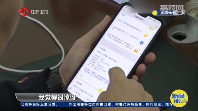 民警银行卡收到151万陌生转账 不到4小时后揭开真相