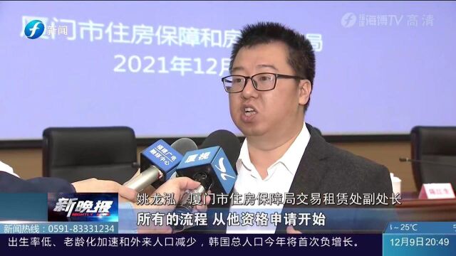 重磅福利!厦门:新就业大学生5年内5折租房!