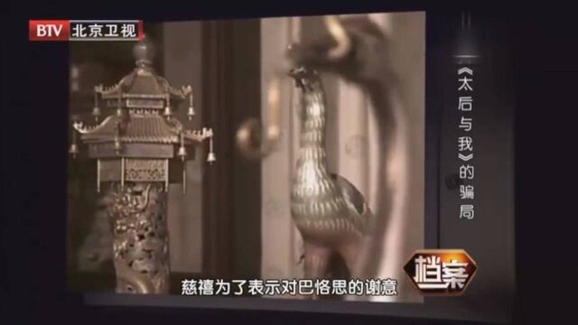 巴格斯在颐和园带走两万多册古书?听听清史专家王道成怎么说