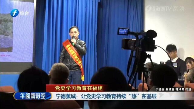 多措并举 弘扬和传承革命精神 让党史学习教育持续“热”在基层