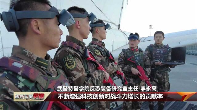 武警特警学院:推进信息化建设 锻造新型特战人才