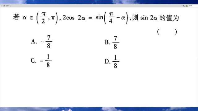 高中三角函数基础知识点