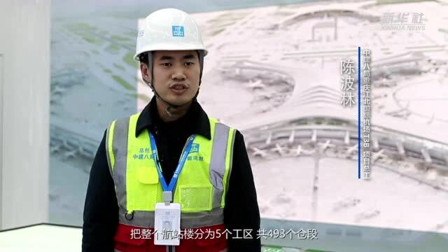 重庆江北国际机场T3B航站楼项目指廊主体结构开始封顶浇筑