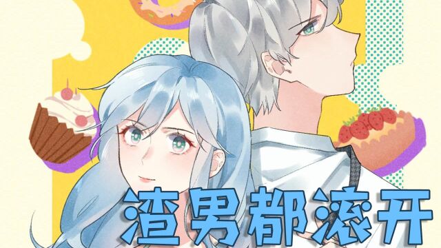 漫画推荐|这女主真不是一般的惨啊