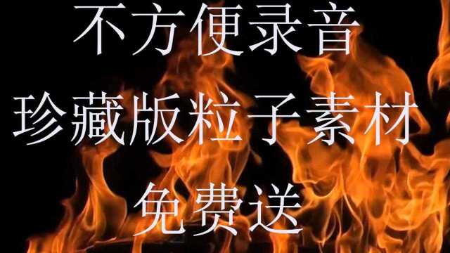 白嫖 绿幕素材免费送