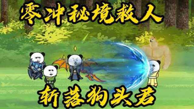 我是游戏策划第21集:伴生灵狗头