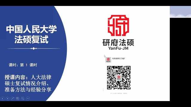 2022年中国人民大学法硕法学复试历年真题 2007至2021年中国人民大学法硕非法学复试历年真题⠂  2007至2021年中国人民大学法硕法学复试历年真题