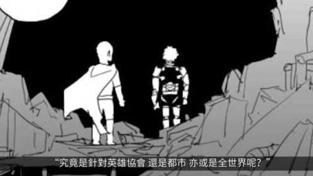 【一拳超人】原作141话:杰诺斯逆袭战三龙!量产怪人上线!