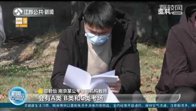 2022年江苏省公务员招录考试笔试成绩出炉 首次面试分级分类