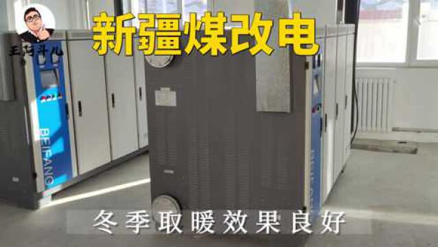 新疆伊犁的车站:建设冬季采暖工程,安装2台300千瓦的电磁采暖炉