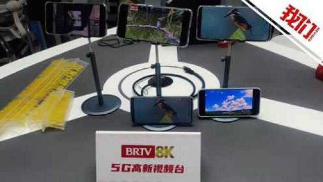 实探北京台冬奥纪实8K超高清试验频道:5G+8K实现不同场景下的跨屏融合传播