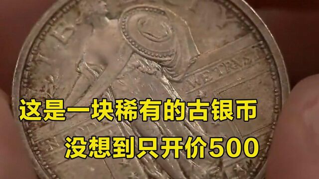 稀有的古董银币只开价500美元,当铺老板:还有这种好事?