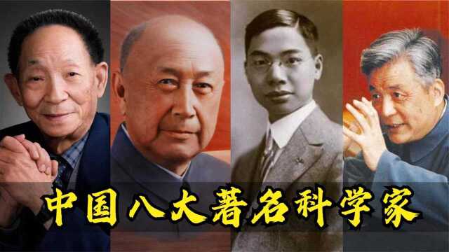 中国八大著名科学家:现代神农袁隆平,帮助数亿人摆脱饥饿!